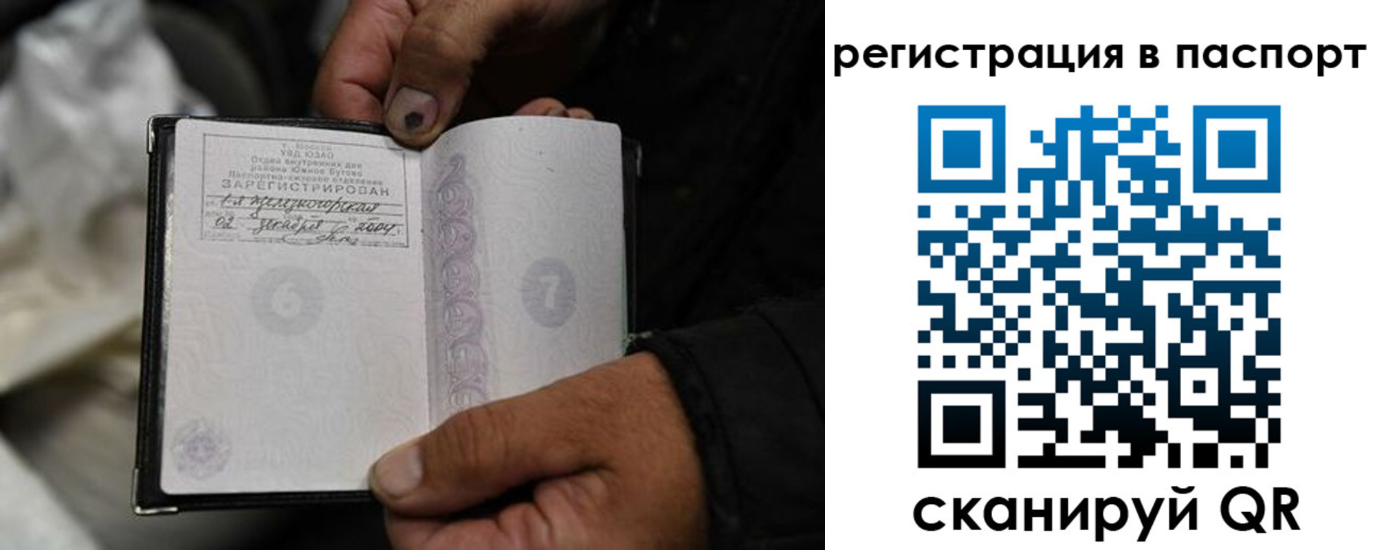 временная регистрация законно в Кстово