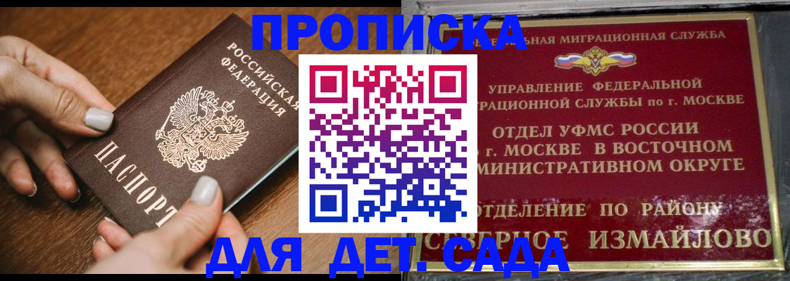 прописка для военкомата в Кстово