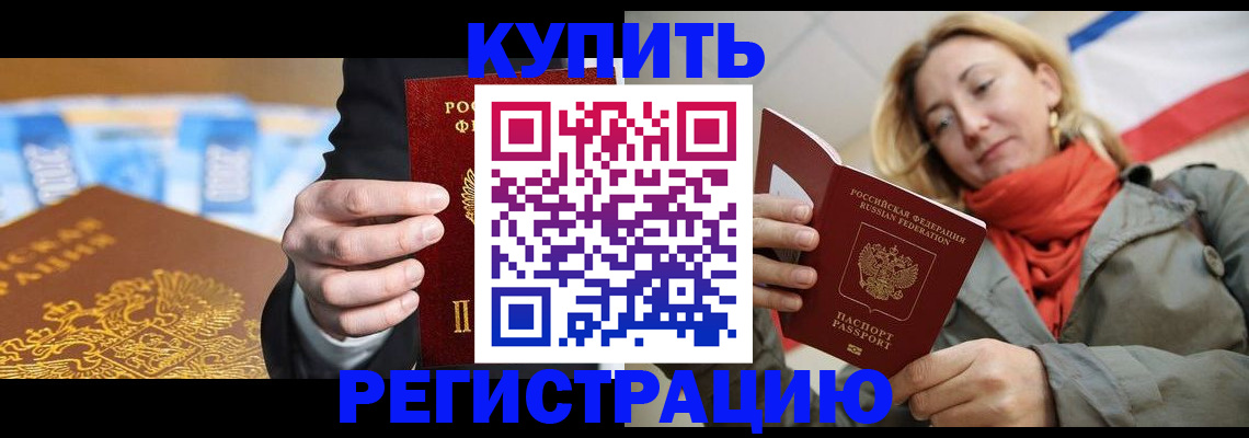 временная регистрация в квартире в Кстово