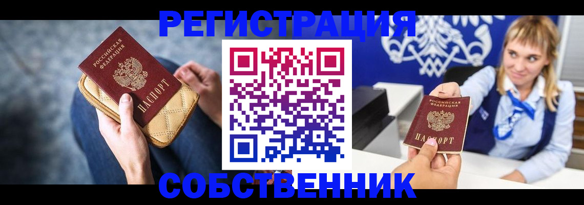 прописка 2025 в Кстово
