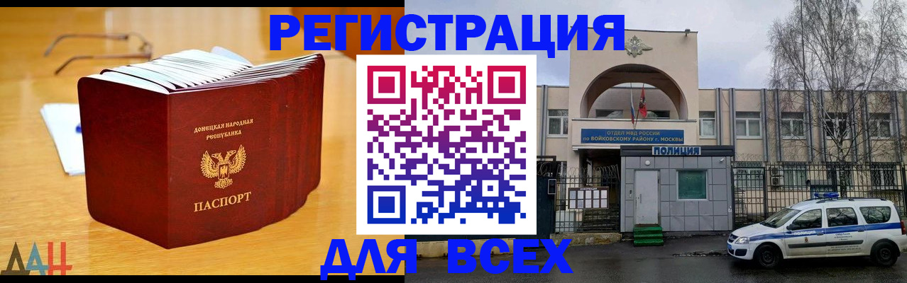прописка паспорт в Кстово