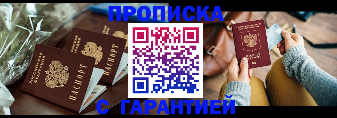 временная регистрация для школы в Кстово